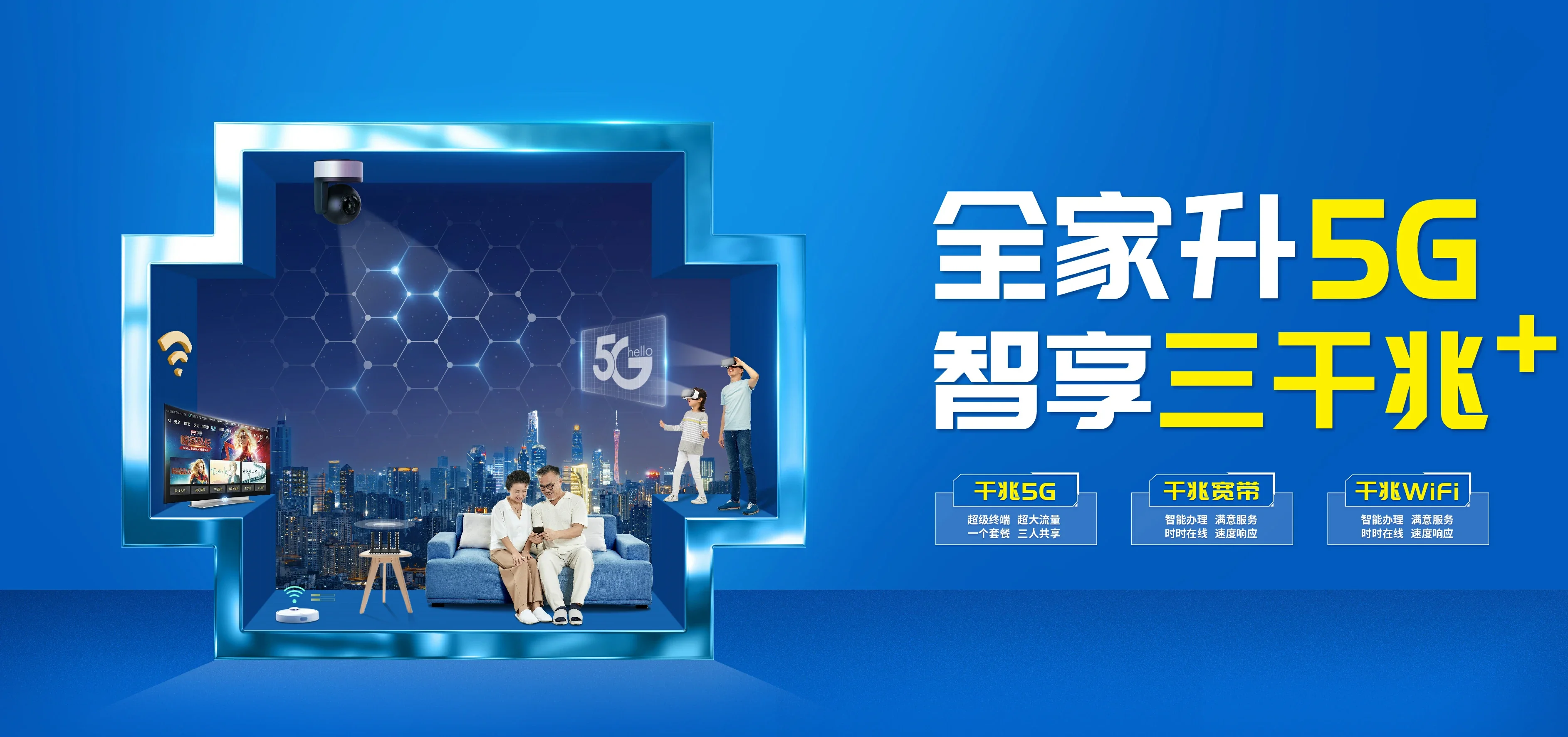 中国电信 板桥电信宽带 宽带套餐