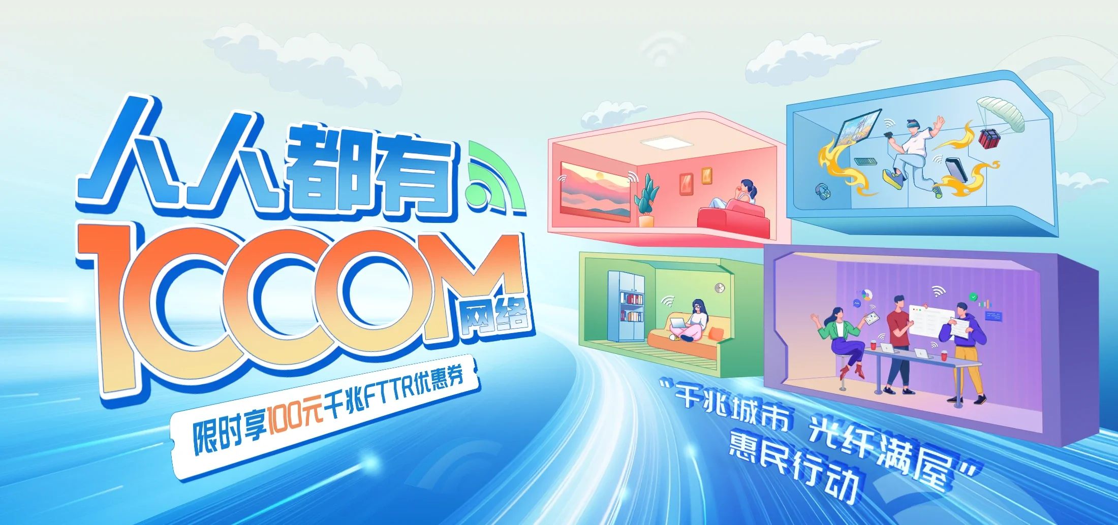 中国电信 板桥电信宽带 宽带套餐
